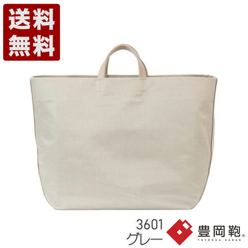 【豊岡鞄 足立 3601 グレー】ALBAPIE For the Blue トートバッグ